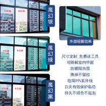 Blocked suns glass paper static insulation film anti-UV adhesive film whole roll anti-explosion windows balcony sunscreen thickened