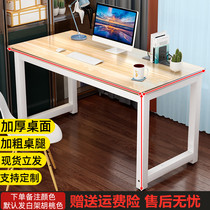 High school students table writing desk room computer Zhuo desk Desk Desktop Electric Race 1 4 m 50cm60cm