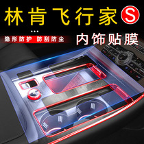 Lincoln Aviator modified car supplies interior film special central control interior decoration accessories upgrade protective film