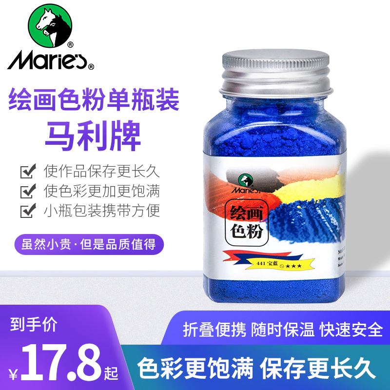 Marley painted color powder bottle beginner drawing oil painting watercolor acrylic pigment bottle 30 color