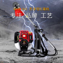 Lawn mower four-stroke GX35 small cutting rice cutting machine gasoline wasteland reclamation harvester grass cutting water grass cutting machine