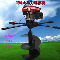 High-power four-stroke ground drilling rig planter gasoline drilling machine drilling machine tree planting machine pile driver planting tree