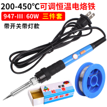 60W internal heating electric soldering iron adjustable constant temperature digital display welding Pen household mobile phone welding repair tool set