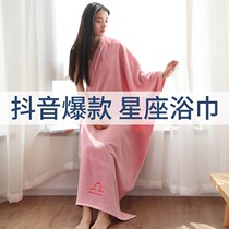 Toilet constellation bath towel cotton adult large soft cute Korean girl wash student male and female pink luck