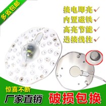 Led suction ceiling light renovation light plate super bright round energy saving iron household ring l e d three color light changing wick
