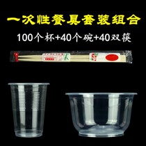 Disposable tableware set environmentally friendly plastic cup bowl wedding banquet supplies barbecue household three-piece set