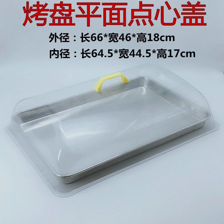 Food Cake Display Porcelain Tray with cover transparent clamshell freshness dust cover Plastic Vegetable Cover Rectangle-Taobao