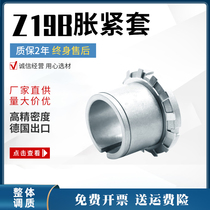 Z19B type expansion link sleeve keyless shaft sleeve expansion coupling sleeve power lock locking disc locking sleeve