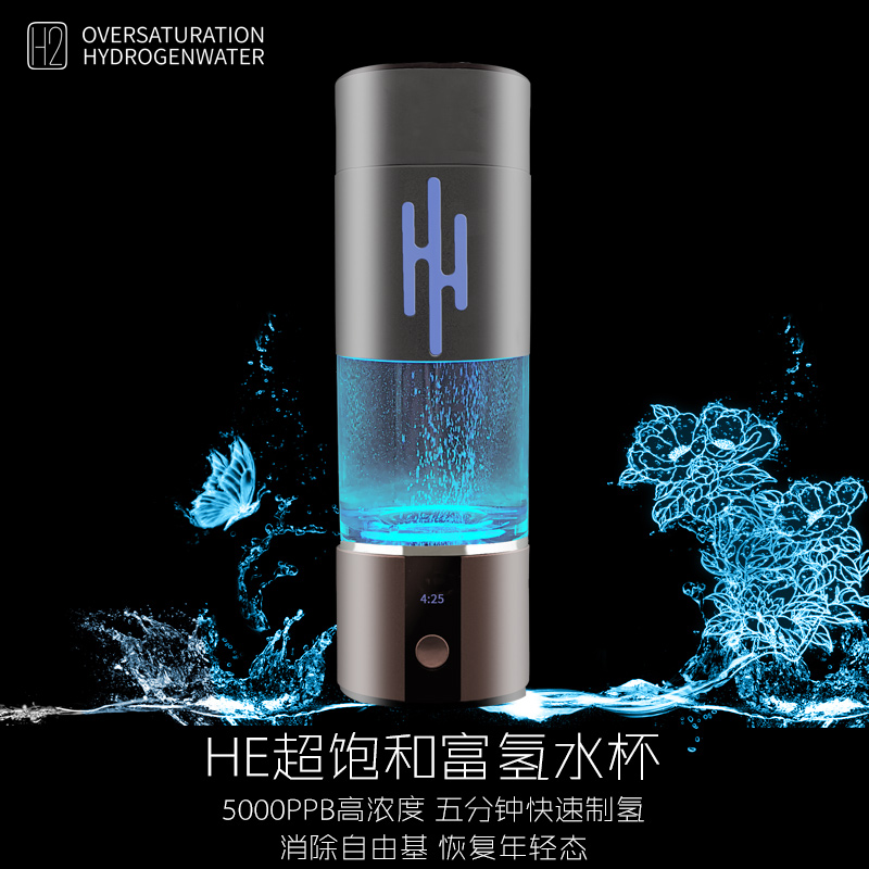 5000ppb super saturated hydrogen-rich water Cup flagship store water cup hydrogen-oxygen separation electrolysis negative ion health Cup