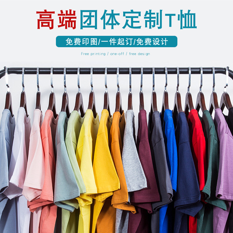 Summer Graduation Class Clothing Customised T-shirt Pure Cotton Short Sleeve Print Character Logo Advertising Culture Shirts Working Clothing Set Up Diy