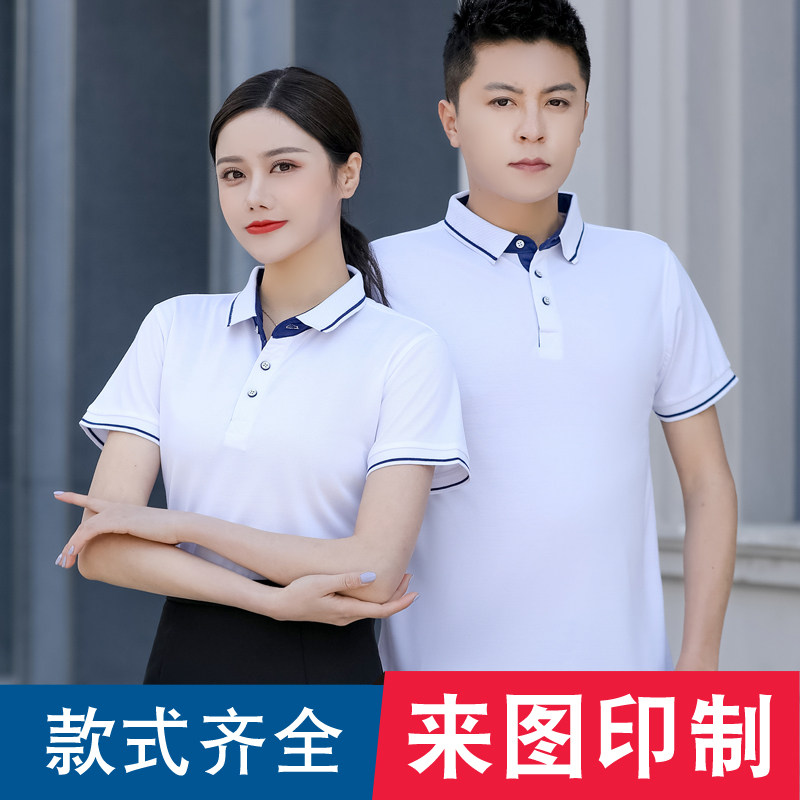 polo shirt custom print character logo pure cotton short sleeve t-shirt team work uniform to do the turn-collar class clothes reservation