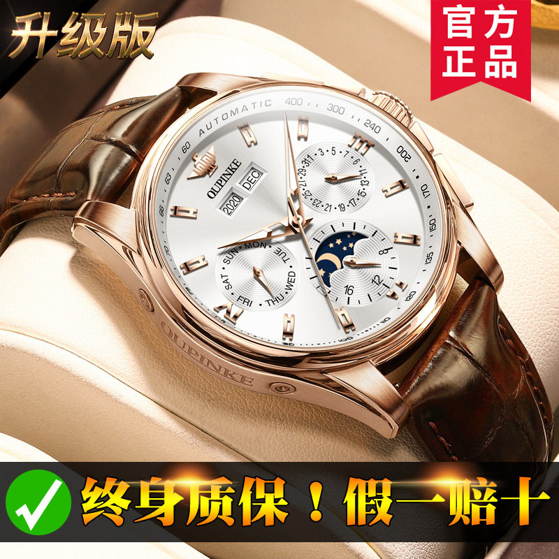 Swiss watch flagship store Official men's watches Male meters full automatic leather strap men's brand