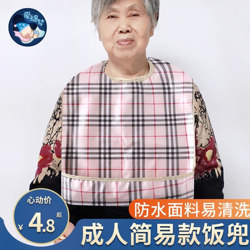Adult Dinner Bib Hood adult Waterproof Free Wash-Free Scarf for the Elderly Apron Old Man's Spit Dining Around for the Elderly