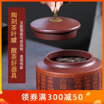 Purple sand pottery carved powder mud tea can 1 kg household tea wake up tea tea can handmade purple sand tea storage can