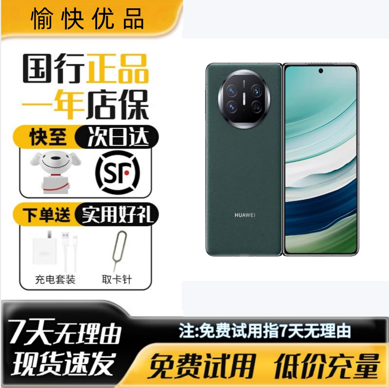 Huawei Mate X5 Collector's Edition Foldable Phone with Harmonyos Ai, Smart Business Phone with High Aesthetic Value