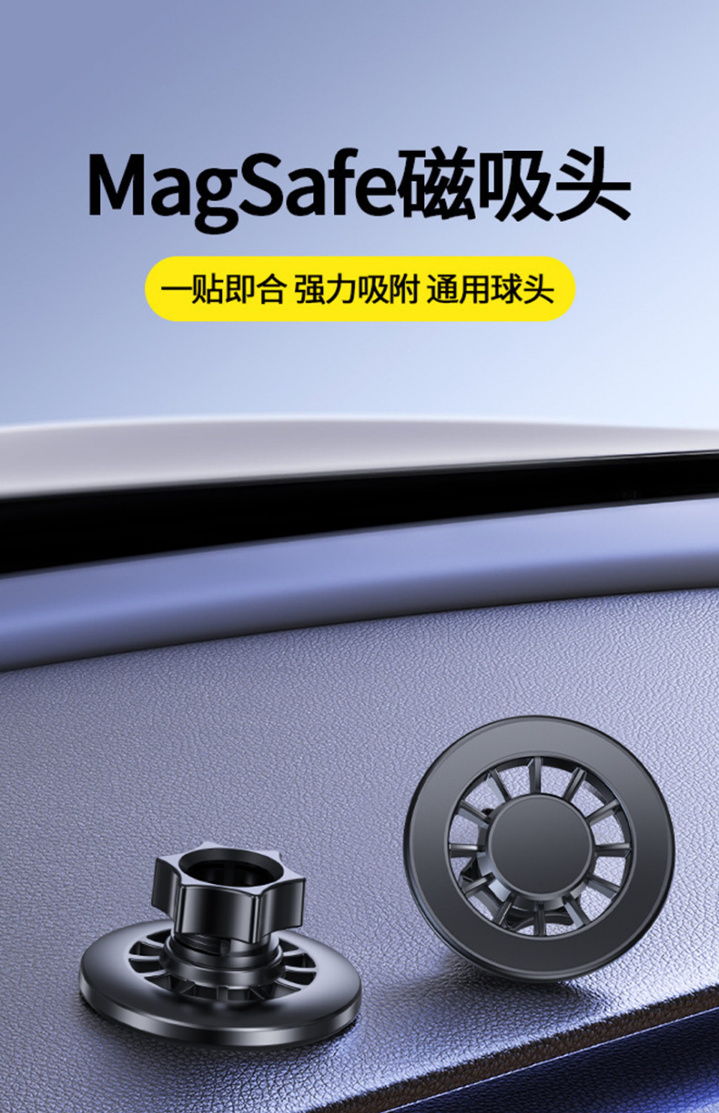 Magsafe Magnetic Holder Car Air Outlet Holder 17mm Universal Ball Head Magnetic Suction Head Car Mobile Phone Holder