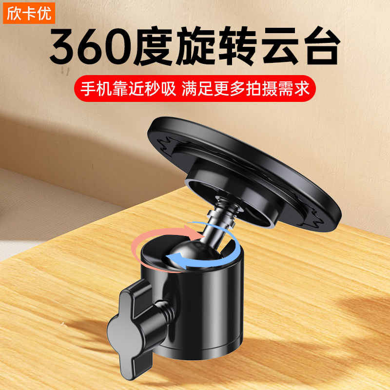 Magsafe Magnetic Base Phone Photography Mount 1/4 Standard Arri Interface Camera Monopod Tripod 360-Degree Horizontal and Vertical Screen Rotation 4/1 Universal Multi-Functional Gimbal Adapter