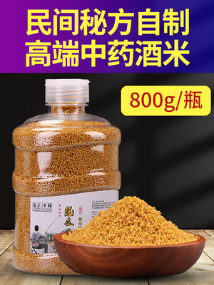 [鲫鱼酒米打窝米野钓奢香酒米小米中药诱鱼米秋冬底鱼饵钓鱼打鱼饵]