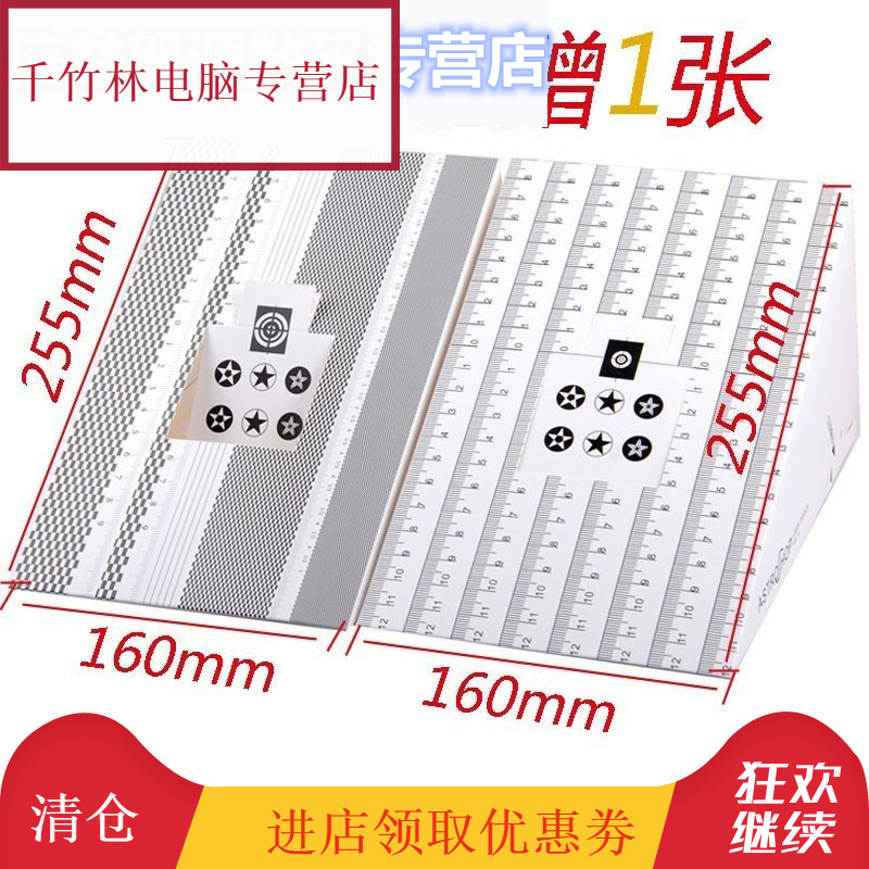 {Precision} enlarge the larger lens focus test card, buy one get one get one free camera larger focus card measurement