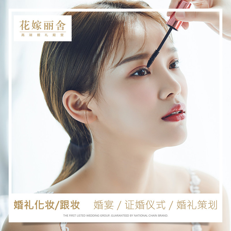 Beijing Shanghai Nanjing Korean Bride with Makeup Wedding Banquet Annual Meeting Host Makeup Stylist Wedding Makeup Service