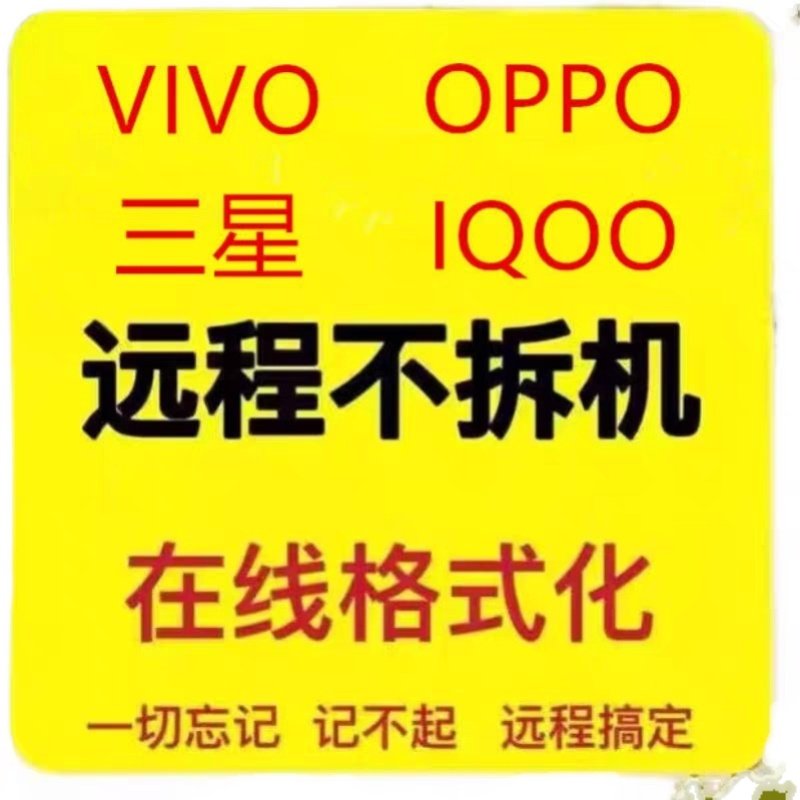 Suitable for mobile phone swiping machine OPPO Samsung VIVO True I IQOO Love cool One plus Android remote swiping machine-Taobao