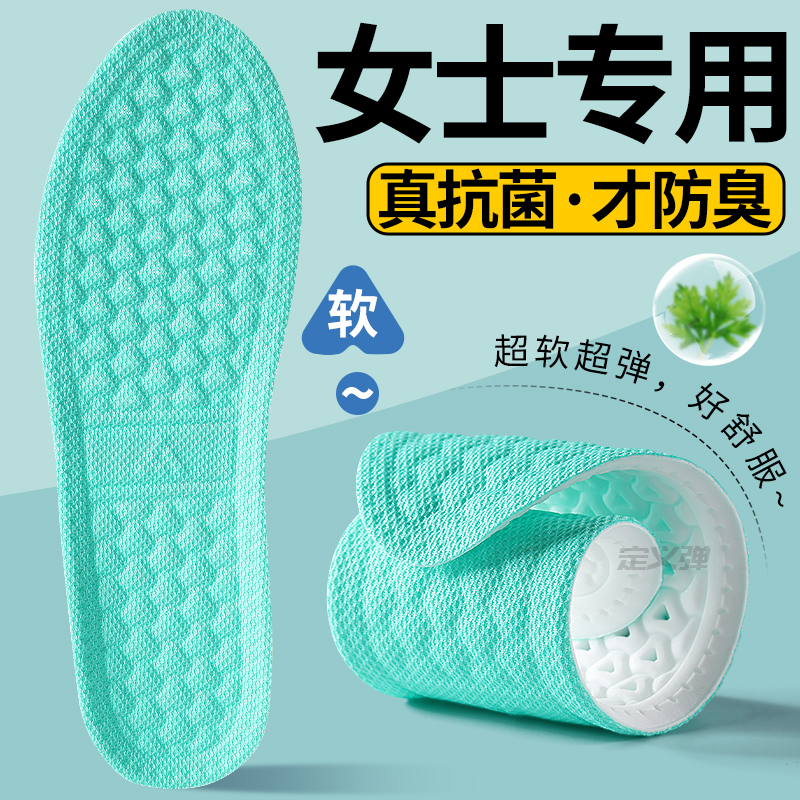 Women's Deodorant Insoles, Women's Sweat-Absorbent, Anti-Odor, Breathable, Sports-Friendly, Comfortable for Long Standing, Soft Sole, Thin, Non-Slip, Summer