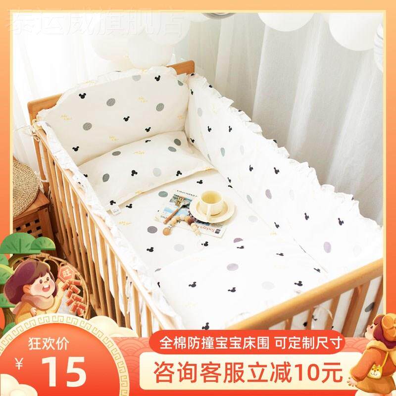 Crib bed circumference baby bedding set children's bedding four or five pieces set pure cotton anti-collision removable and washable cotton