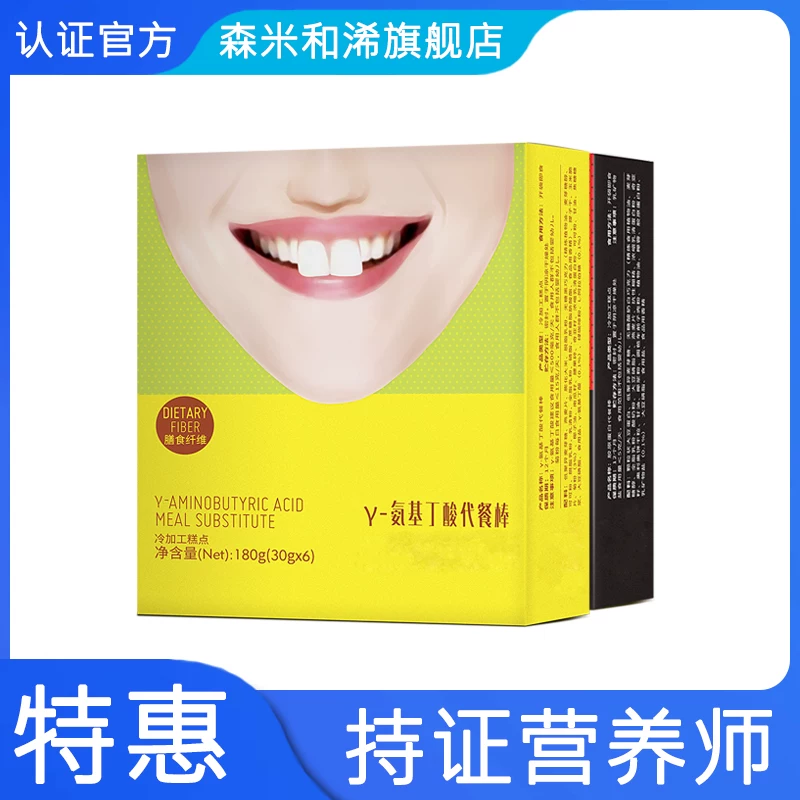 " Enzyme official Taiwan genuine semi 42-day set meal dark chocolate cranberry meal replacement energy bar"