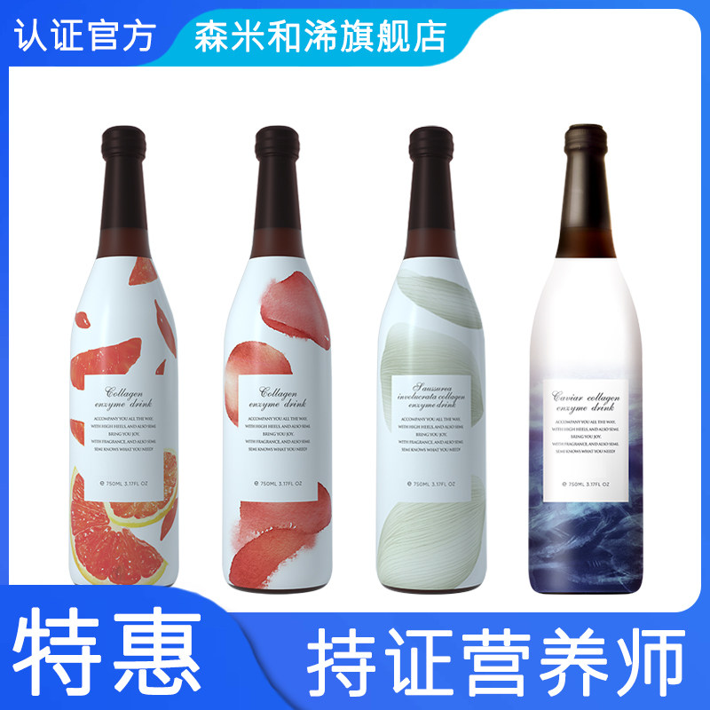 Senmihe Enzyme official Taiwan semi 42-day package Peach grapefruit Snow lotus fish egg flavor
