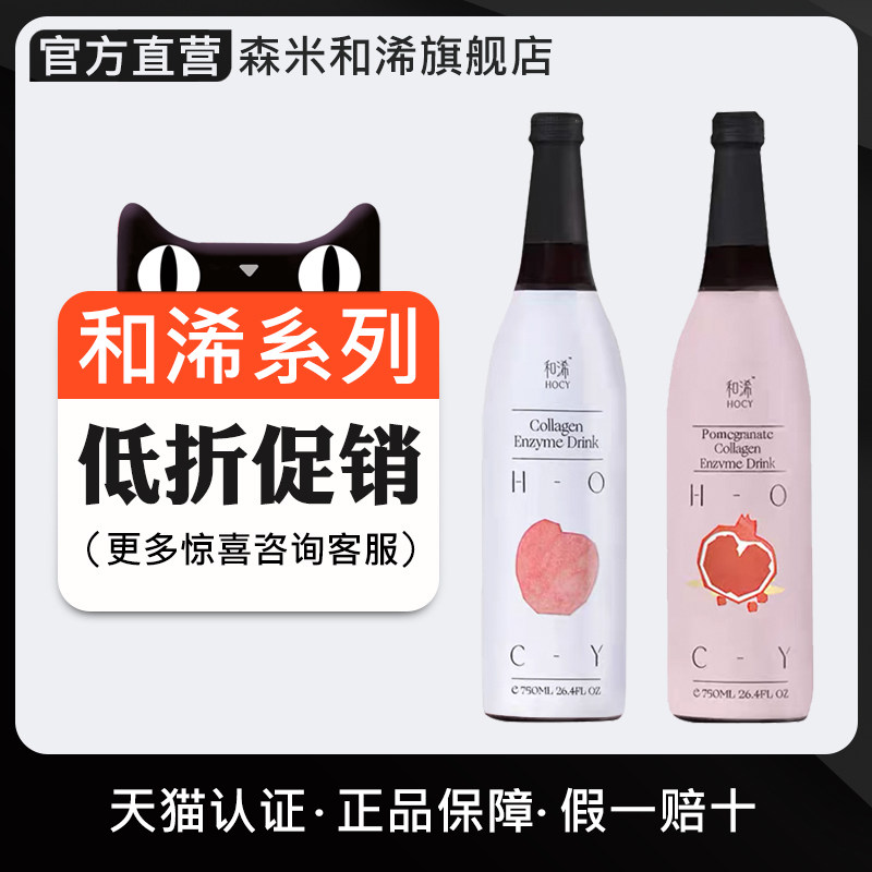 Senmi and Xi Enzyme Official Hocy Package Taiwan Meal Replacement Stick Milkshake Powder Meal Savior Liquid Drink