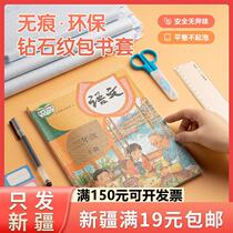 Only sent 30 bags of book covers in Xinjiang