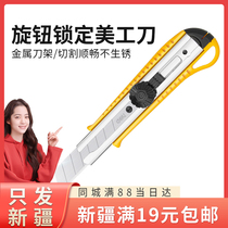 Only send Xinjiang art knife blade metal portable plastic stock paper cutter wall paper knife student knife paper cutter