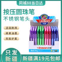 Only send Xinjiang office ballpoint pen writing Chinese oil Pen Press sign pen single