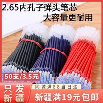 Bold inner diameter 0 5mm bullet tip refill Gel Gel Pen water pen replacement black red and blue needle tube refill only issued in Xinjiang