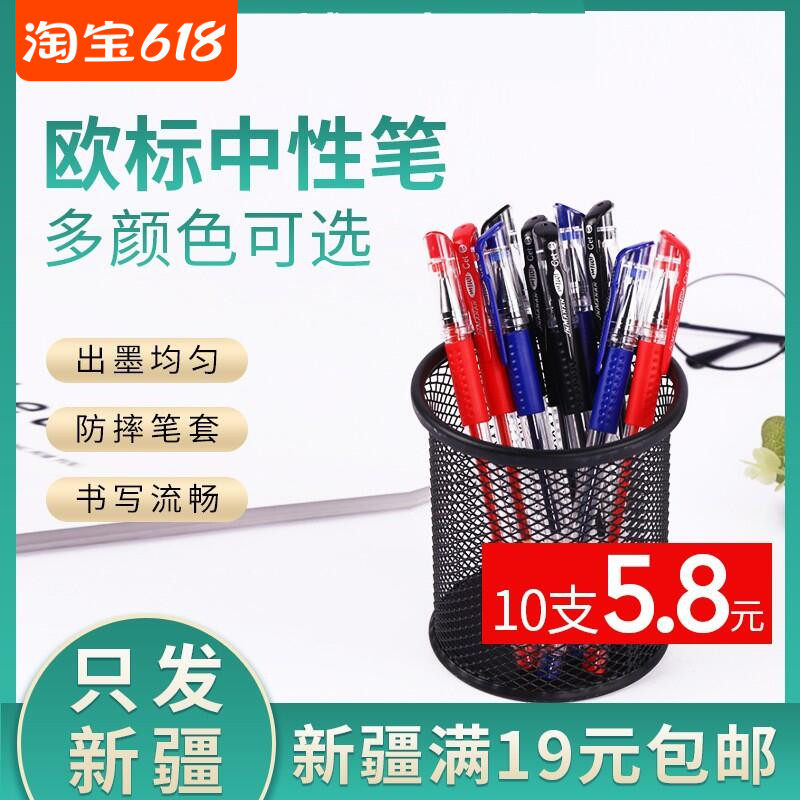 Only Hair Xinjiang Stationery Aqueous Pen 0 5 Medium Pen Sub Warhead Student Supplies Study Office Sign Pen Exam