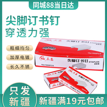 1000 staples a box of Staples No. 12 unified order high strength steel office supplies only sent to Xinjiang