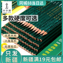 Chinese pencil hb drawing tool 4H Sketch Pencil set 3b Chinese brand drawing exam pencil only sent Xinjiang