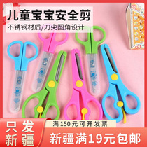 Only send Xinjiang Children Baby safety scissors elastic scissors labor-saving manual diy safety scissors