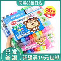 36 color color space mud 24 color Ultra Light clay children Plasticine small package handmade color mud toys