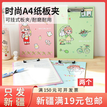 Board clamp A4 file splint board clamp test paper clip student office supplies pad writing board 2 only issued in Xinjiang