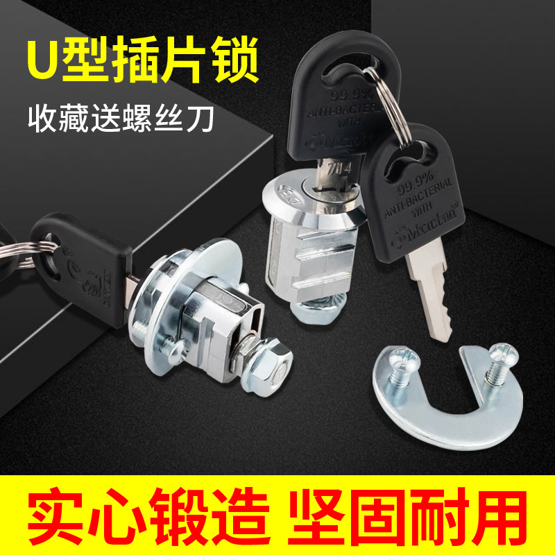[USD 5.39] Iron file cabinet lock U-shaped slice staff locker tongue ...
