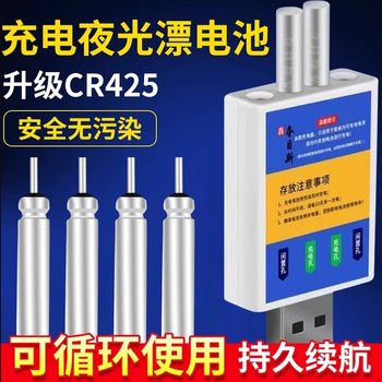 Luminous bloat cr425 battery fish float electronic bloat Luminous bloat cr425 battery fish float electronic bloat