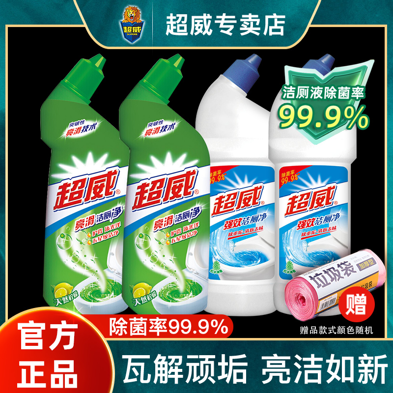 Chaowei sterilization toilet cleaning powerful toilet cleaning liquid household affordable toilet toilet cleaner essence deodorant fragrance