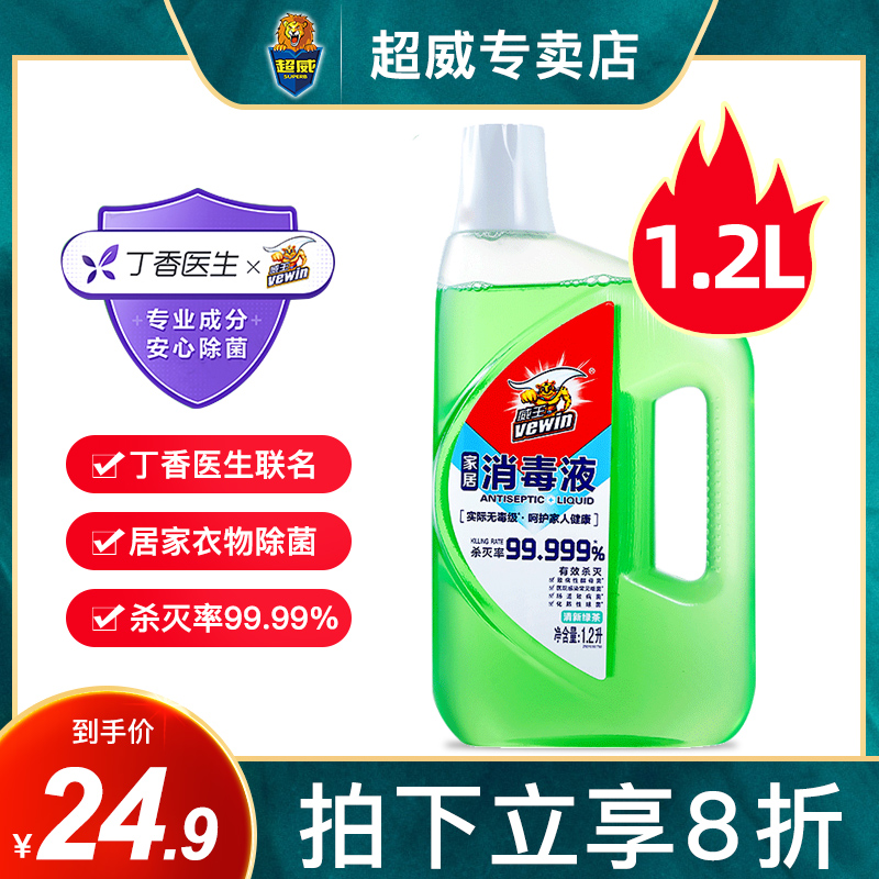 Weiwang chlorine-containing bacteria liquid household goods other than bacteria Bacteria-removing bacteria can be bacteria-removing spray 1 2L* 1 bottle