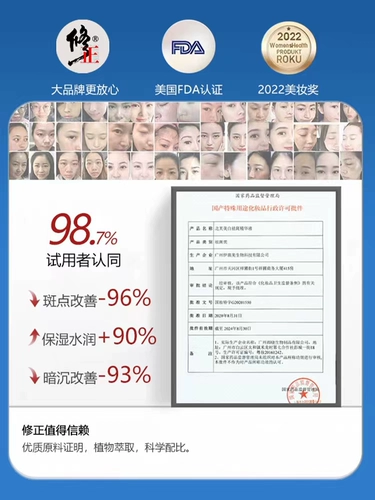 修正 Осветляющая сыворотка, меланин, эссенция для лица, удаление веснушек