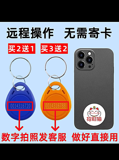 Повторная выгравированная идентификационная карта с наклейкой на карту контроля доступа, ультратонкая нашивка для мобильного телефона, nfc, сообщений, дверной брелок, наклейка на магнитную карту лифта