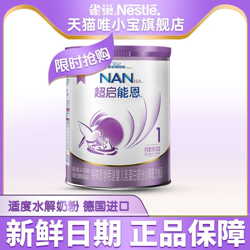 October 21) Nestlé Super Nengen A Period of Super NengEn 1 Stage Milk Powder Infant Formula 800g Flagship Store