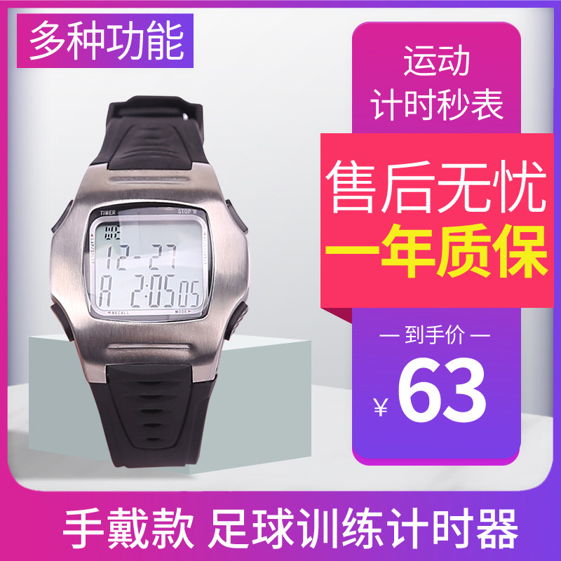 Football referee stopwatch TF7301 sports stopwatch timer running stopwatch wrist type stopwatch chronograph timing tool