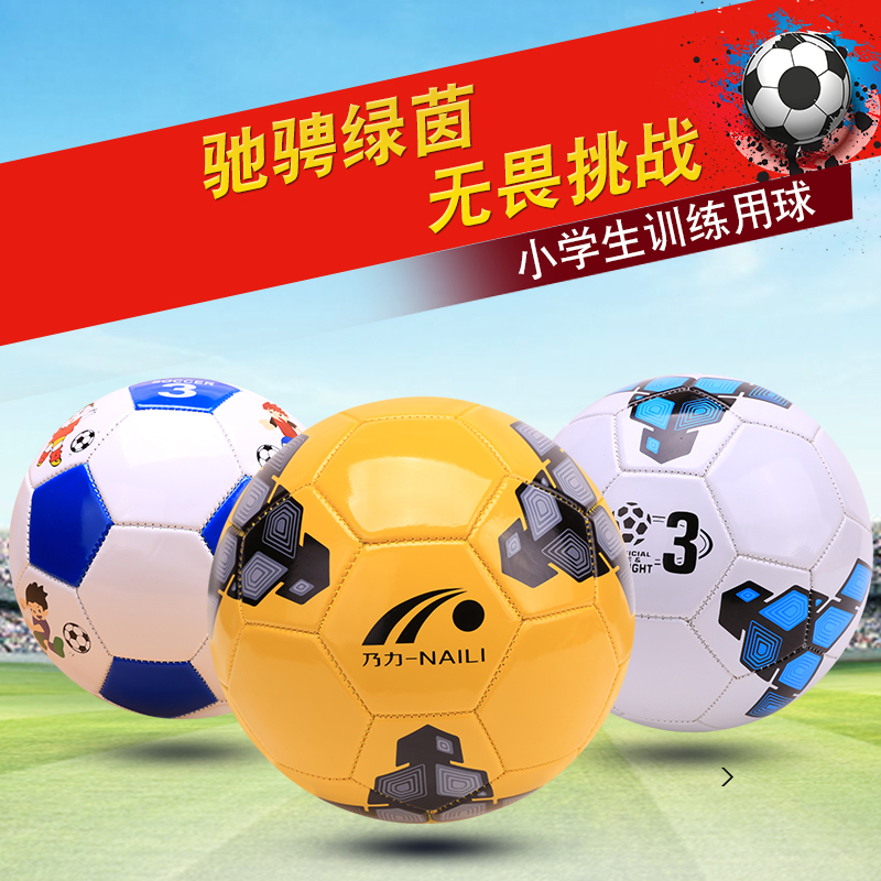 NAILI3 Child Football Machine Sewn Wear-wearing kindergarten Competition to train male and female universal leather balls