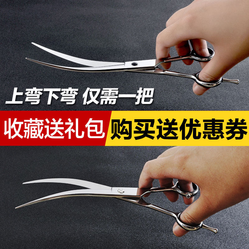 Pet Beauty Scissors Pooch Hair Cut Tool Suit Professional Fur Cut Dog Hair Bend Shea Teddy Hairdresser